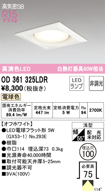 od361325ldr