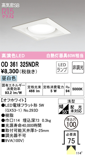 od361325ndr