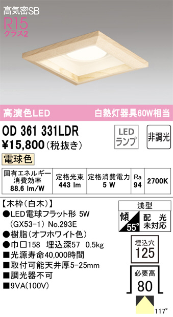 od361331ldr