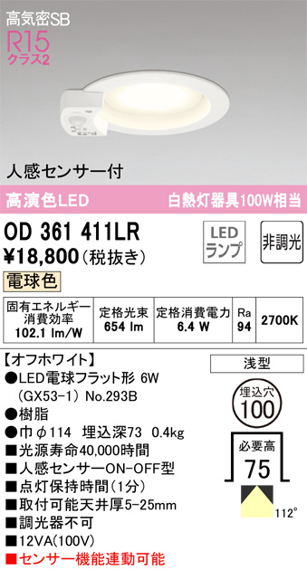 od361411lr