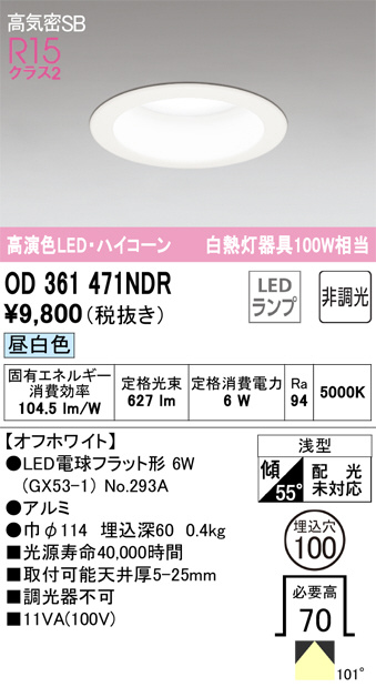 od361471ndr