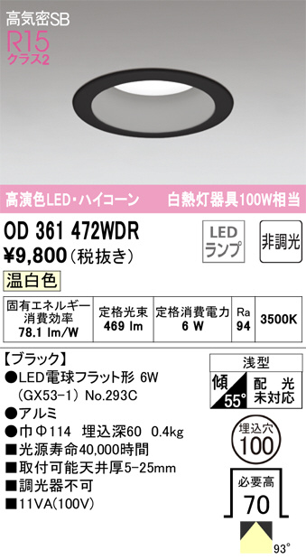 od361472wdr