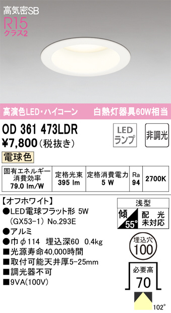 od361473ldr