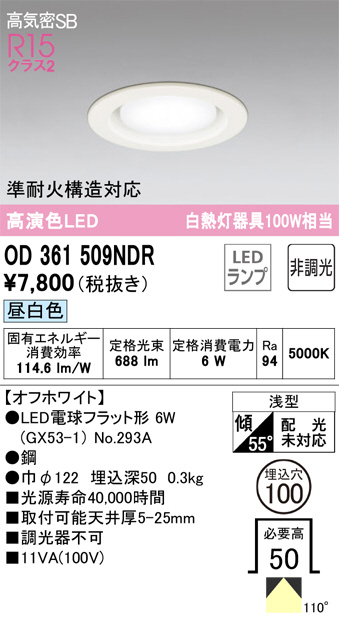 od361509ndr