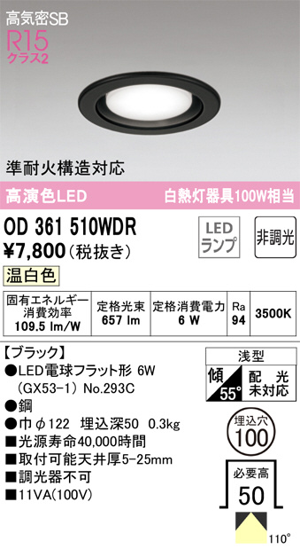 od361510wdr