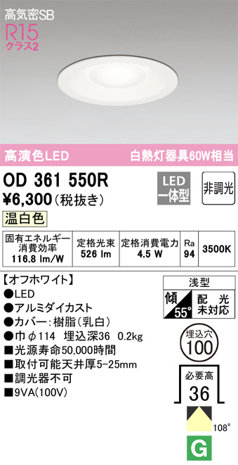 od361550r