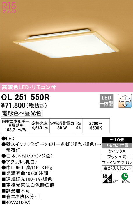 ol251550r