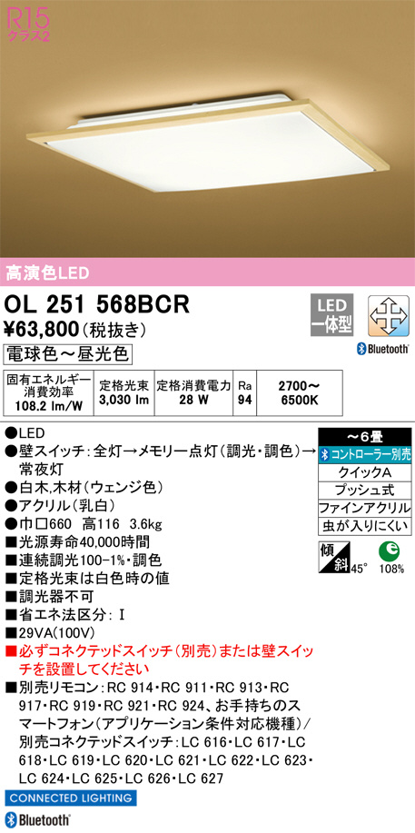 ol251568bcr