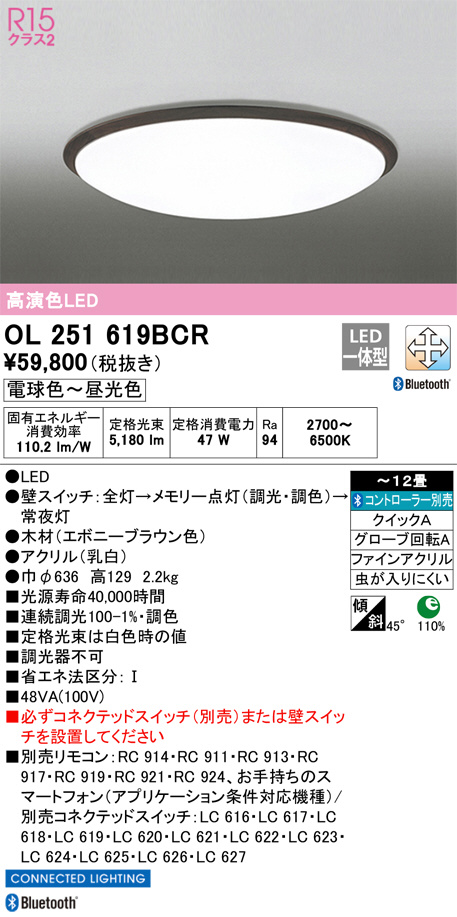 ol251619bcr