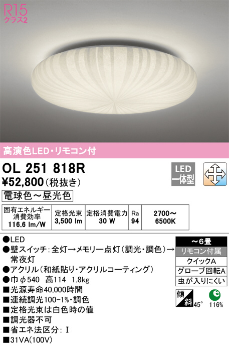 ol251818r