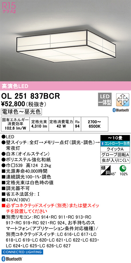 ol251837bcr