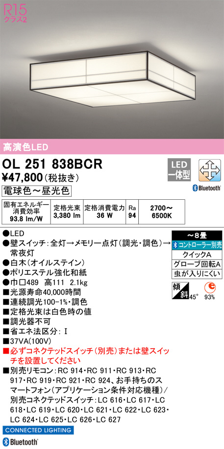 ol251838bcr