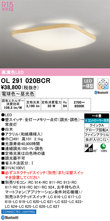 ol291020bcr