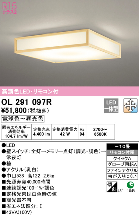 ol291097r