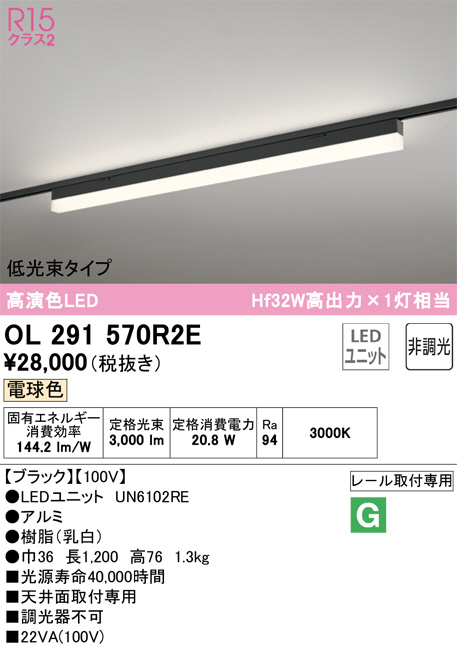 ol291570r2e