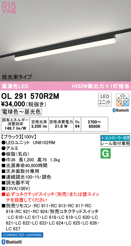 ol291570r2m