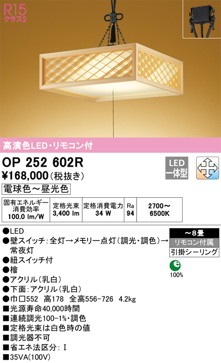 op252602r