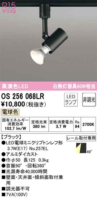 os256068lr