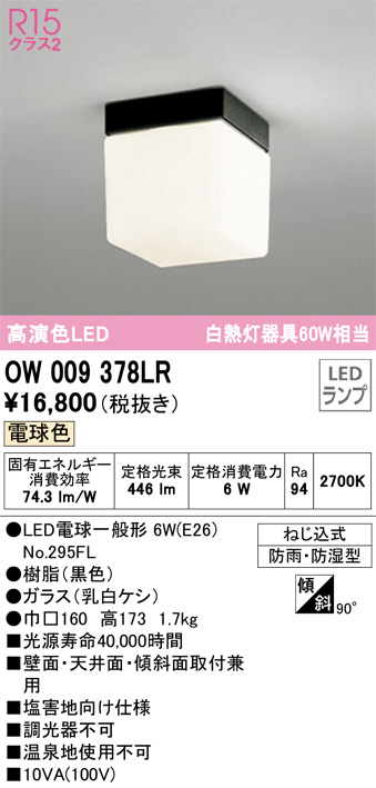 ow009378lr