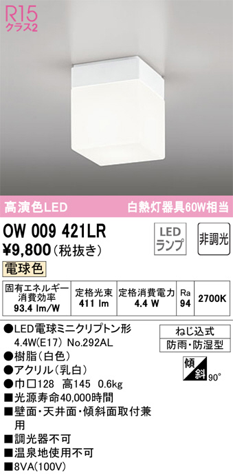 ow009421lr