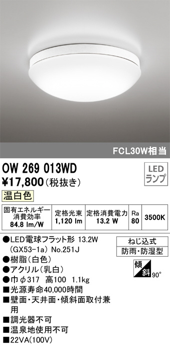 ow269013wd