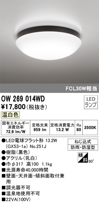 ow269014wd