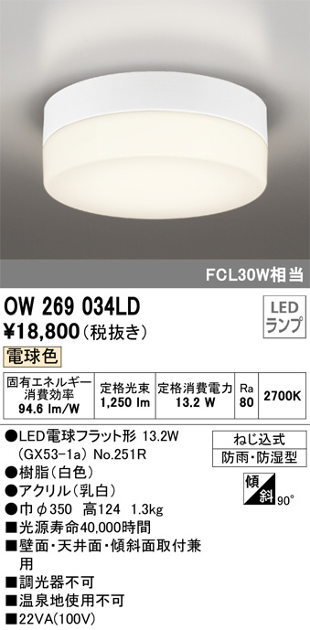 ow269034ld