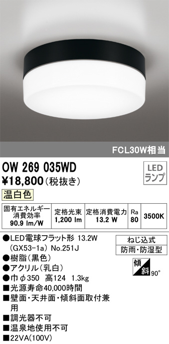 ow269035wd