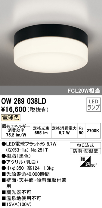 ow269038ld