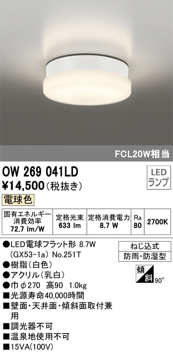 ow269041ld