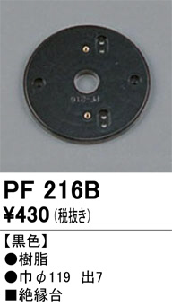 pf216b