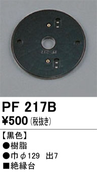 pf217b