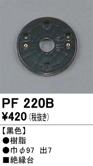 pf220b