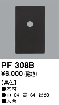 pf308b