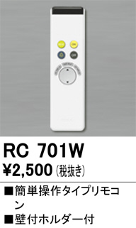 rc701w