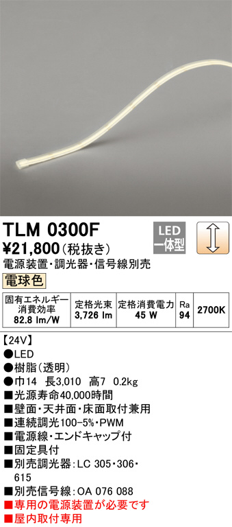 tlm0300f