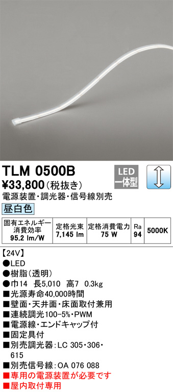 tlm0500b