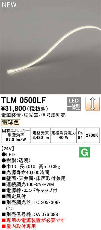 tlm0500lf