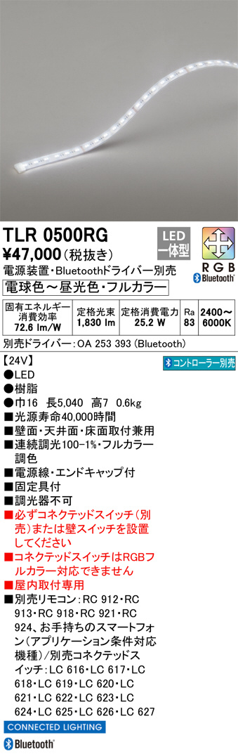 tlr0500rg