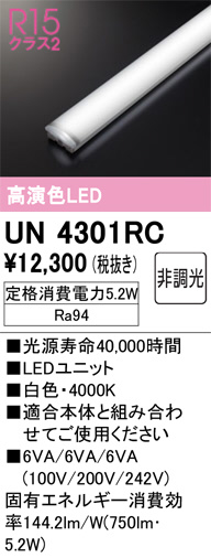 un4301rc