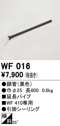 wf016