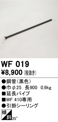 wf019