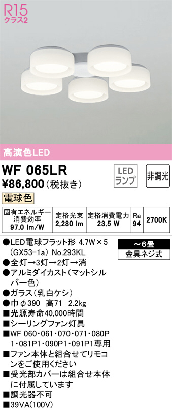 wf065lr