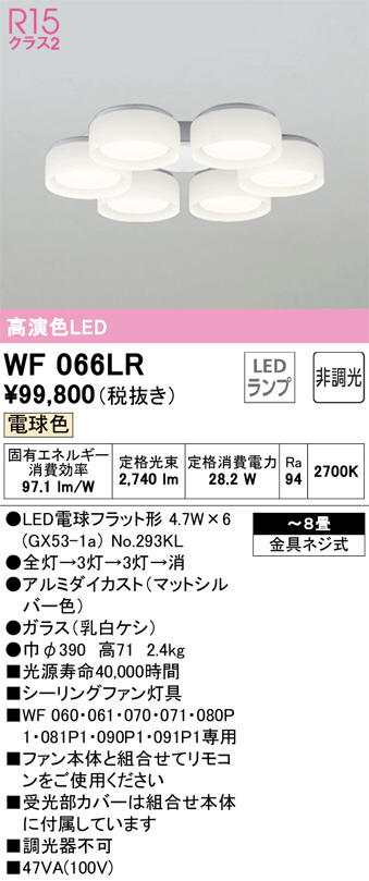 wf066lr