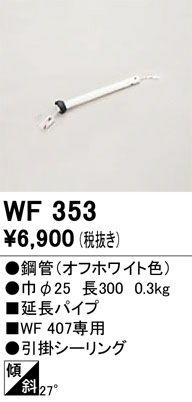 wf353