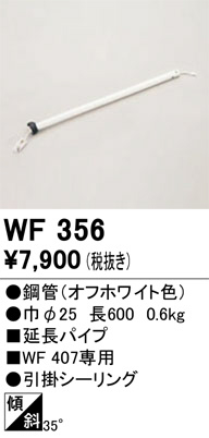 wf356