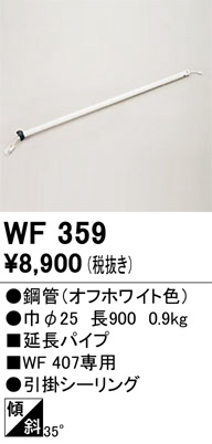 wf359