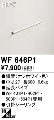 wf646p1