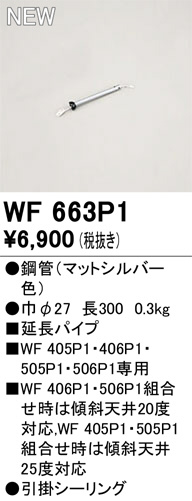 wf663p1