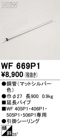 wf669p1